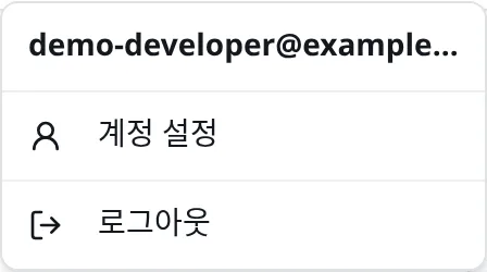 오른쪽 위 아바타를 누르면 열리는 사용자 메뉴