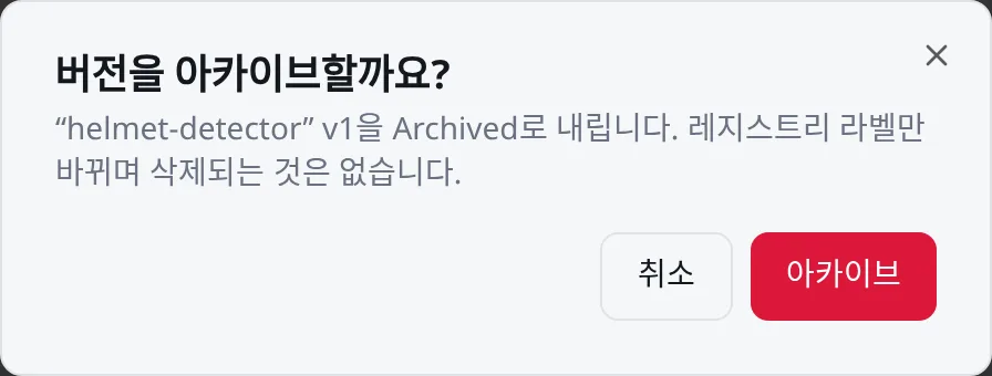 버전 아카이브 확인: 레지스트리 라벨만 바뀌고 삭제되는 것은 없다