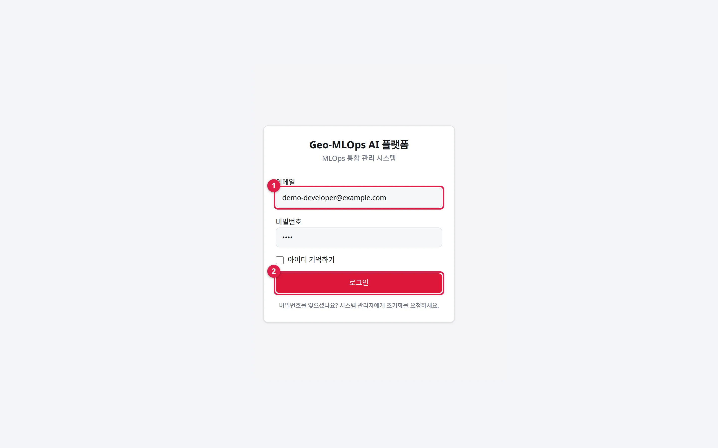 로그인: ① 메일 ② 로그인